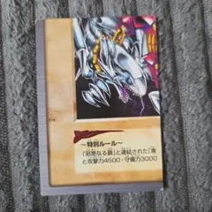遊戯王 青眼の白龍 バンダイ版 1999 Sセット 1枚 - メルカリ