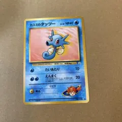 【旧裏】カスミのタッツー ポケモンジム第1弾 ハナダシティジムのサムネイル