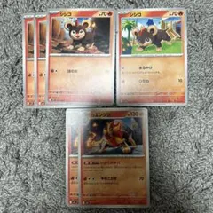 ポケモンカード シシコ カエンジシ 計6枚セットのサムネイル