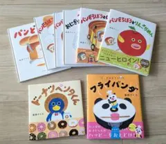 パンどろぼう6冊 フライパンダ ドーナツペンタくん(柴田ケイコさん絵本 