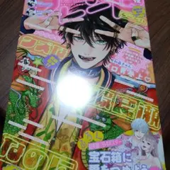 別冊フレンド　12月号　2025 表紙とことんクズな渡良瀬なのに