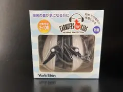 イヤーマフ YorkShin子供用防音 キッズ 自閉症 聴覚過敏 ライブ 花火