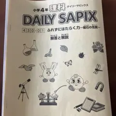 2026年最新】デイリーステップ 理科の人気アイテム - メルカリ