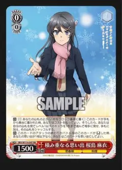 ヴァイスシュヴァルツ　積み重なる思い出　桜島麻衣　rr