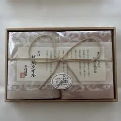 今治織りタオルセット 2枚