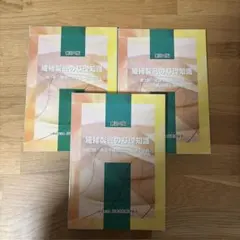 繊維製品品質管理士（TES） 受験テキスト　問題集5冊セット