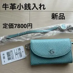 GRES、グレ、牛革、新品、小銭入れ、