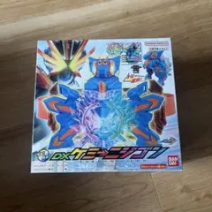 DX ケミーニジゴン