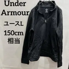 値下げ歓迎 Under Armour ブラック 長袖シャツ YLG【ユースL】