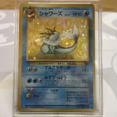 旧裏】シャワーズ キラ うずまきホロ 渦巻き holo ポケモンカード 旧