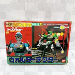 「電脳警察サイバーコップ」ブラックチェンバー００２＆００９・２個セット（美品） 電脳警察サイバーコップ」ブラックチェンバー002＆009・2個