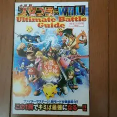 大乱闘スマッシュブラザーズ for WiiU - メルカリ