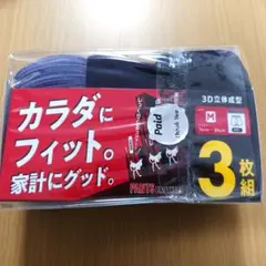 PANTS BROTHERS ボクサーパンツ 3枚組 Mサイズ