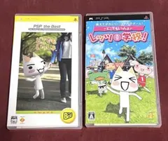 どこでもいっしょ どこでもいっしょ レッツ学校! PSP 2点セット シール付き