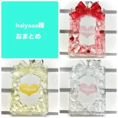 haiyaaa様 リクエスト 3点 まとめ商品