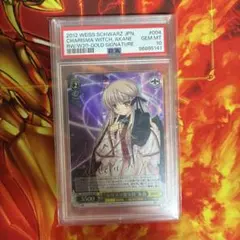 PSA10 自由を掴むため サシャ ヴァイスシュヴァルツ 進撃の巨人 sp