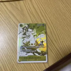 シャーロット・リンリン ST20-005