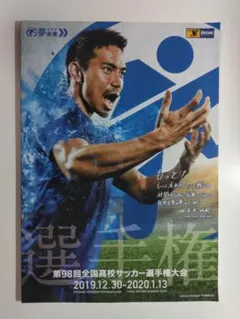 2025年最新】高校サッカー選手権 グッズの人気アイテム - メルカリ
