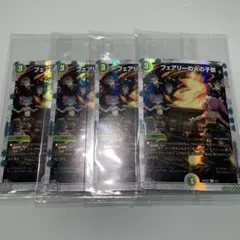 2025年最新】フェアリーの火の子祭 神アートの人気アイテム