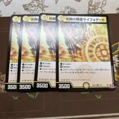 サイフォゲート　ノーマル