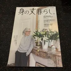 素敵なあの人特別編集 身の丈暮らし。パリ「カフェ・キツネ」看板マダム石井庸子さん