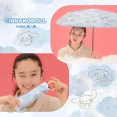 Wpc. サンリオキャラクターズ 日傘 折りたたみ 新品 シナモン シナモロール