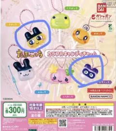 たまごっちキャンディチャーム　まめっち、ますくっち