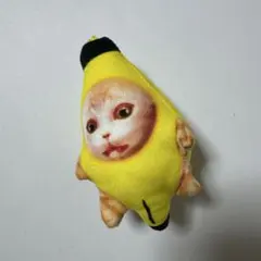 バナナ型猫顔ぬいぐるみキーホルダー - メルカリ