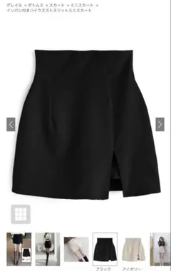 GRL インパン付きハイウエストスリットミニスカート