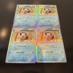 ヤドン 010/103 10枚セット ポケモンカード - メルカリ