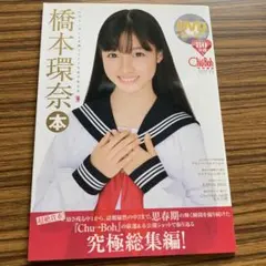 極美品】Chu→Boh vol.1 創刊号 - メルカリ