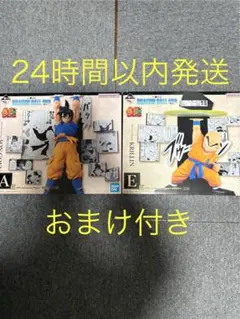 一番くじ　ドラゴンボール　40th　其の二　A賞　E賞　おまけ付き