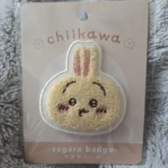 chiikawa うさぎ サガラバッジ★ちいかわ