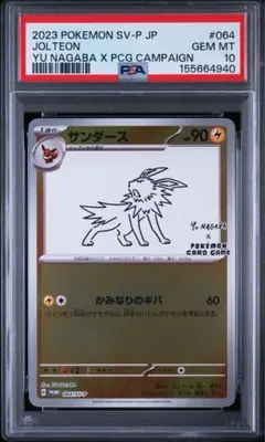 2026年最新】長場雄 イーブイ psa10の人気アイテム - メルカリ