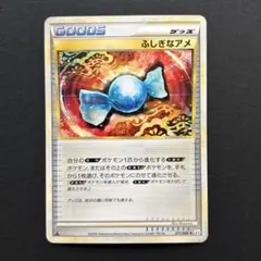 2026年最新】ふしぎなアメ l2の人気アイテム - メルカリ