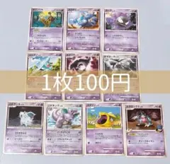 ポケカ　ノーマルカード　超タイプのサムネイル