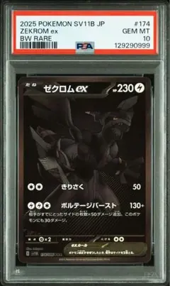 2025年最新】ゼクロムex BWRの人気アイテム - メルカリ