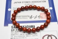 日本銘石】☆新潟県 佐渡赤玉 紅白石 10mmブレス ¥26,180 - メルカリ