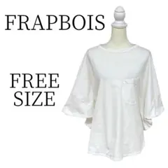 ★美品 FRAPBOIS フラボア 白 シャツ・ブラウス FREE SIZEのサムネイル