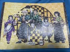 鬼滅の刃 ジョイフル クリアファイル 冨岡義勇 不死川実弥 伊黒小芭内 胡蝶しの