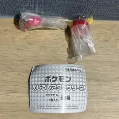 ポケモン　めじるしアクセサリー2 シャリタツ　ビリリダマ　2点セット