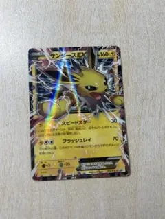 ブースターex・サンダースex・シャワーズex　1ED 3枚セット※荷物追跡付き ブースターex、サンダースex、シャワーズex【1ED】 ※荷物追跡