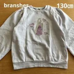 ブランシェス　ラプンツェル　スパンコール　裏起毛トレーナー　130㎝