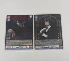 桃源暗鬼 ヴァイスシュヴァルツブラウ 淀川真澄 RR N