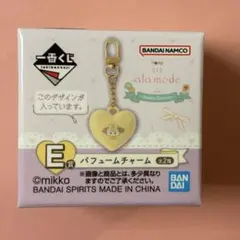リルアラモード 1番くじ