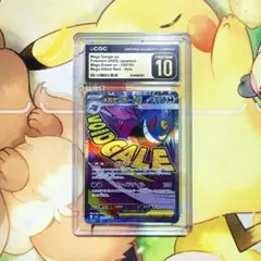 CGC10 PRISTINE メガゲンガーex MA MEGAドリームex