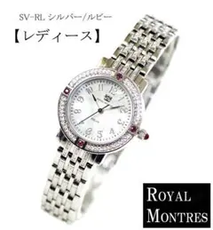 2026年最新】ロイヤルモントレスの人気アイテム - メルカリ