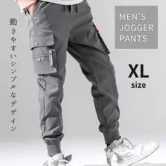 早い者勝ち ジョガーパンツ XL カーゴパンツ チノパン ズボン グレー