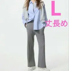 ユニクロ　UNIQLO　ウォッシャブルニットケーブルパンツ　丈長め　Lサイズ