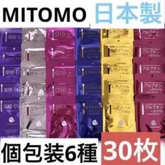 MITOMO フェイスパック　シートマスク 個包装　セット まとめ売り　日本製